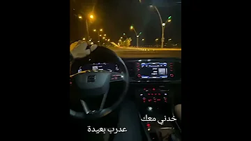 سلوى القطريب خدني معك على درب بعيدة 