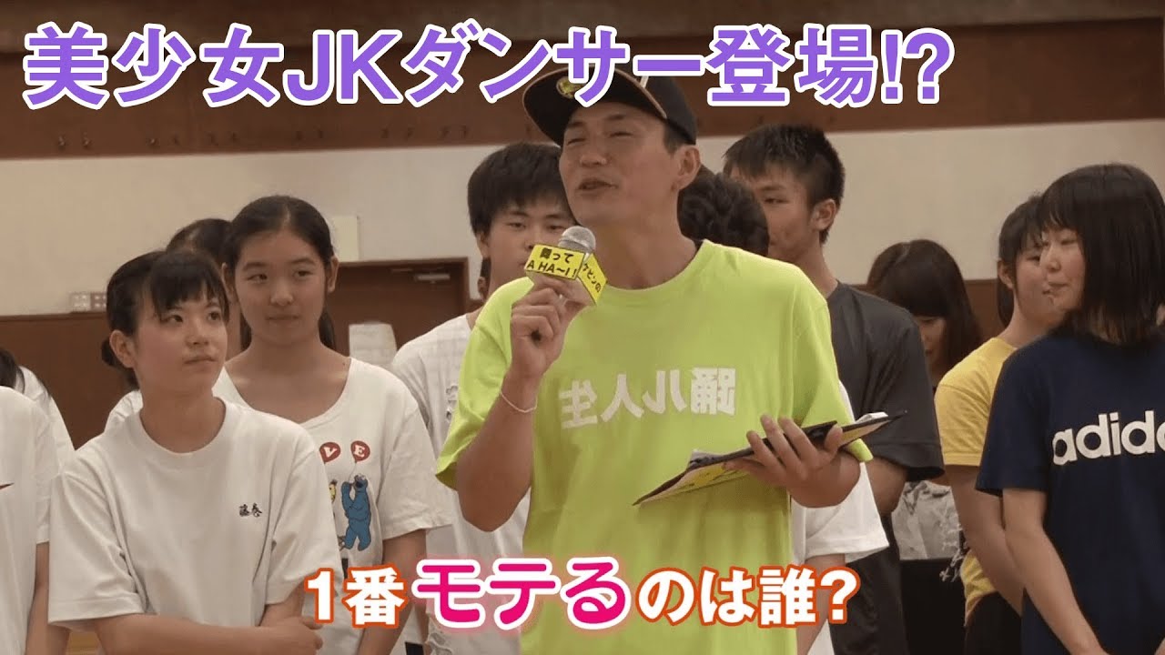 武南高校紹介vol 2 1番 な奴らは誰だぁ ケビンの舞ってaha I Youtube 武南高校紹介vol 2 1番 な奴らは誰だぁ ケビンの舞ってaha I Youtube