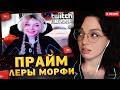 КОРЯ СМОТРИТ: Топ моменты с Twitch // Начинающая Стримерша