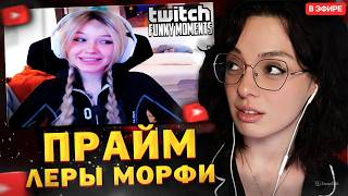 КОРЯ СМОТРИТ: Топ моменты с Twitch // Начинающая Стримерша