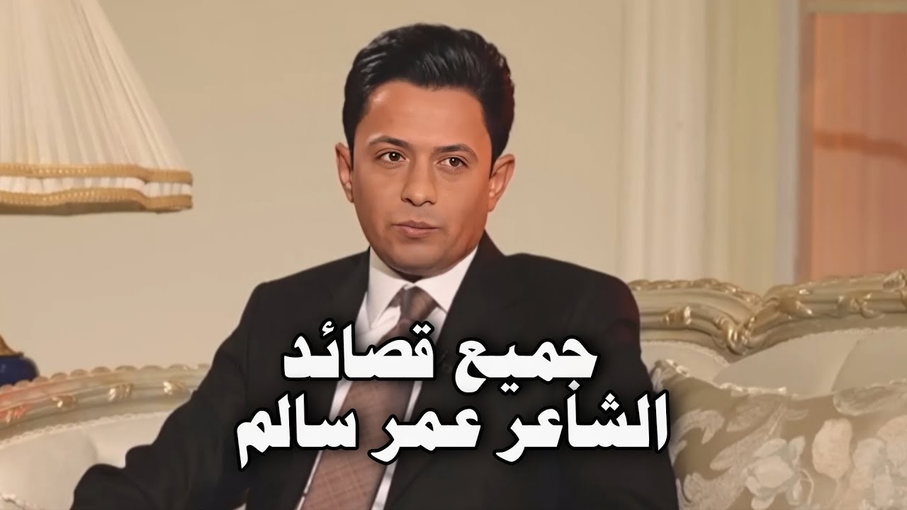 جميع قصائد الشاعر عمار سالم-برنامج قطار شوك-قناة نهاد العراقي