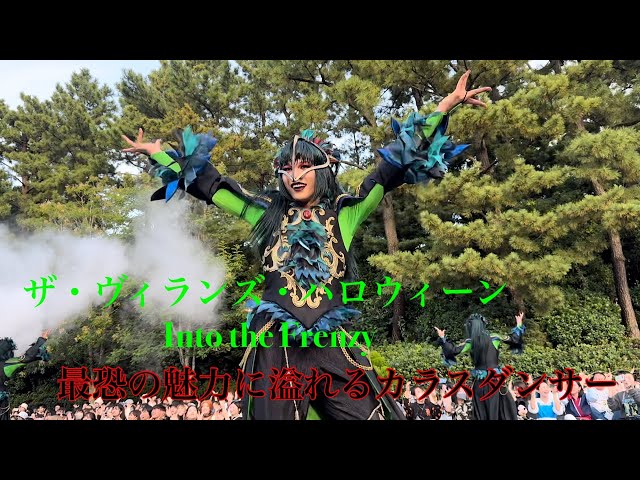ディズニーランド】2024ザ・ヴィランズ・ハロウィーン“Into the Frenzy