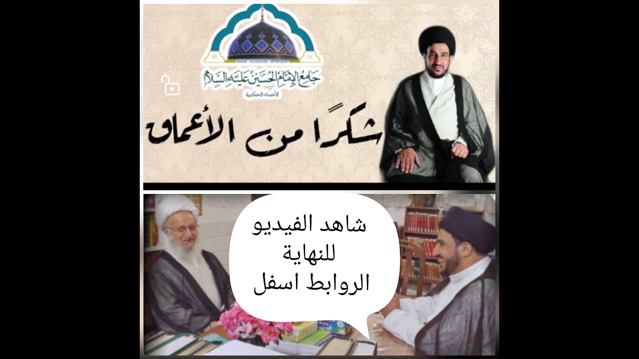 رد على الافتراءت على آية الله السيد محمد رضا السلمان الشيخ وحيدالخرساني من ممثل السيد السيستاني❤