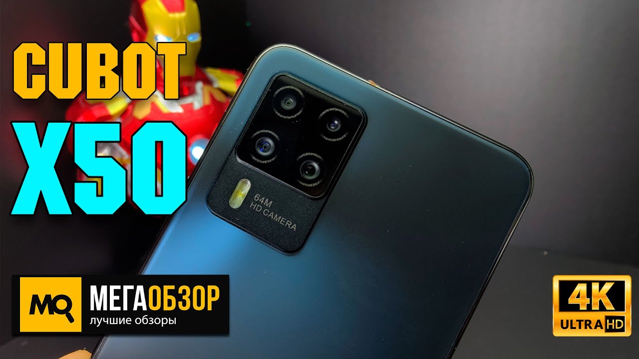 Cubot X50 обзор. Квадрокамера и бесконтактные платежи