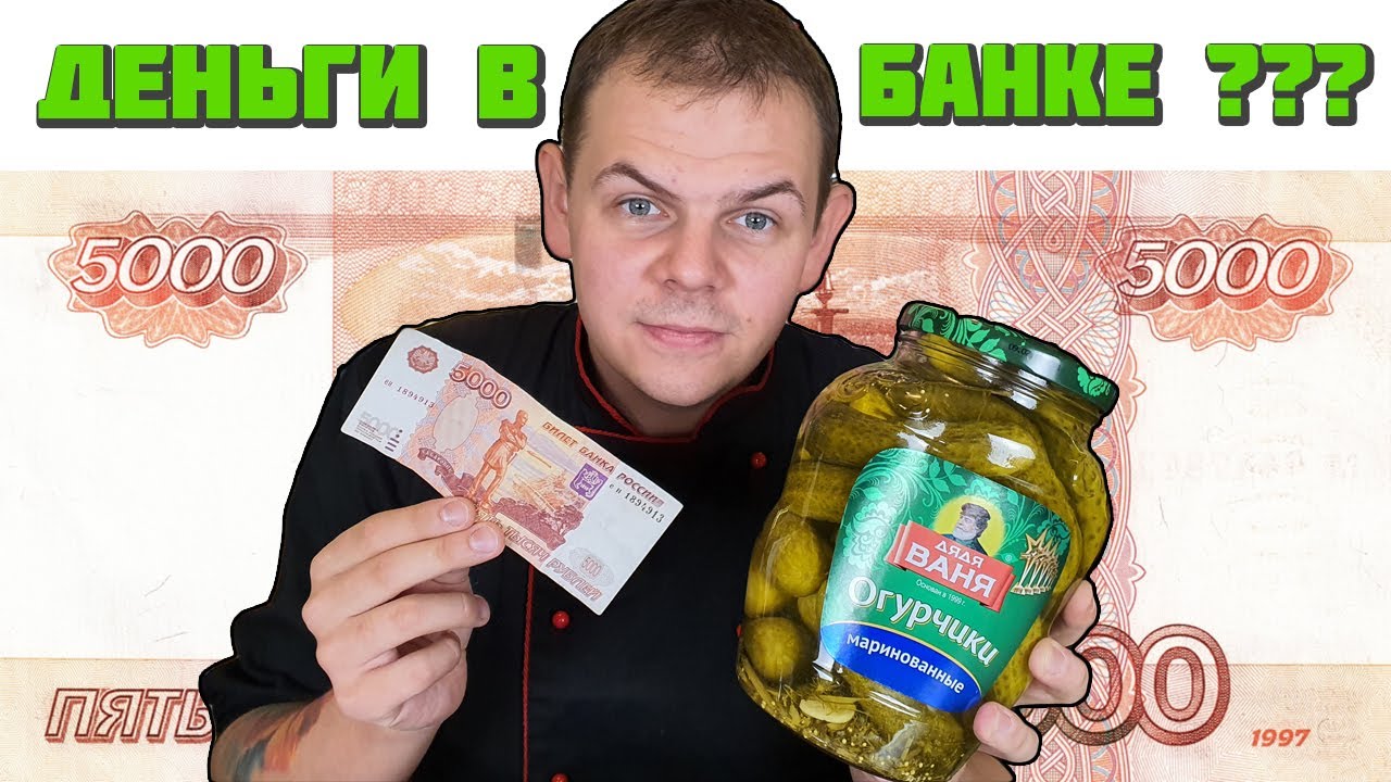 Взять 5000 рублей. Как получить 5000.