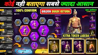 GOLDEN SHADE BUNDLE RETURN CONFIRMED 😱 | How Many Tokens for the Golden Shade Bundle?