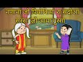            ashumittu pahari  himachali funny comedy