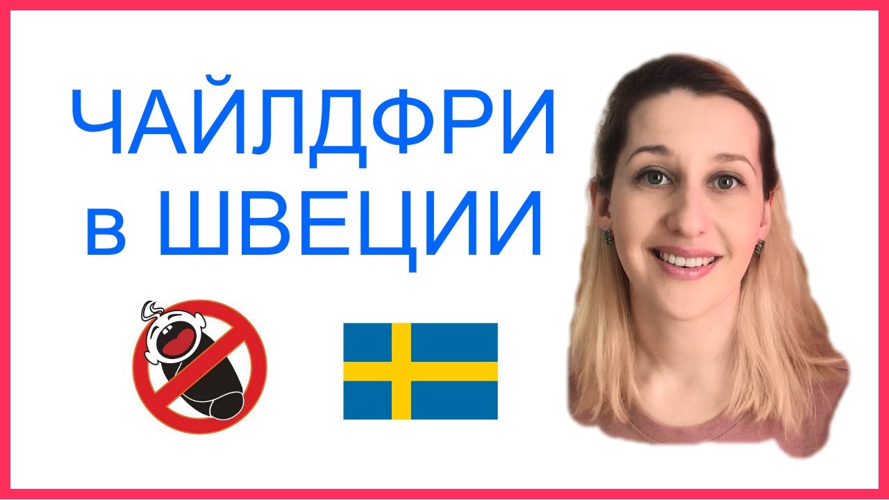 Вольво это шведы