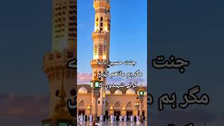 "This Stunning Mosque Will Take Your Breath Away | Islamic Architecture Masterpiece" #shorts