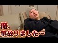 人生終わった 人生終わった