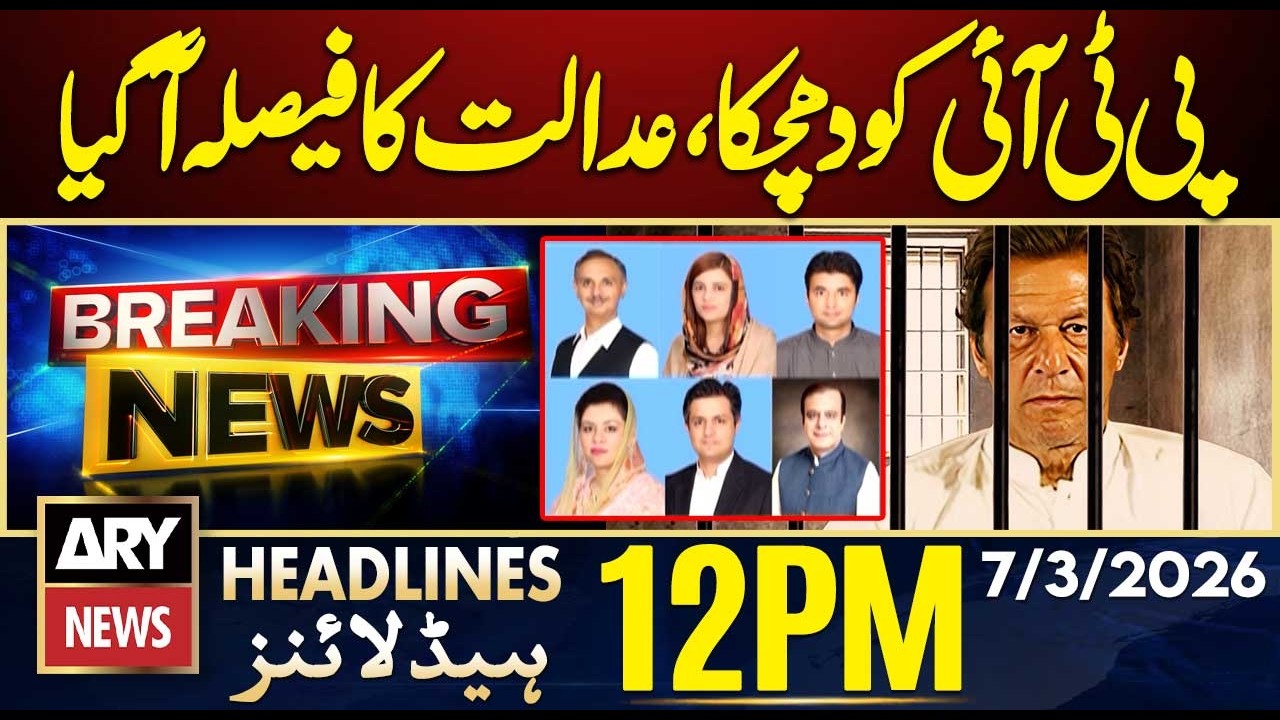 Sad News For PTI – Court Announces Verdict in GHQ Attack Case |ARY News 12 PM Headlines | 7 March 26