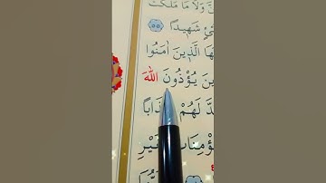 سورة الأحزاب الأية 56 إلى 58 القارئ سعد الغامدي
