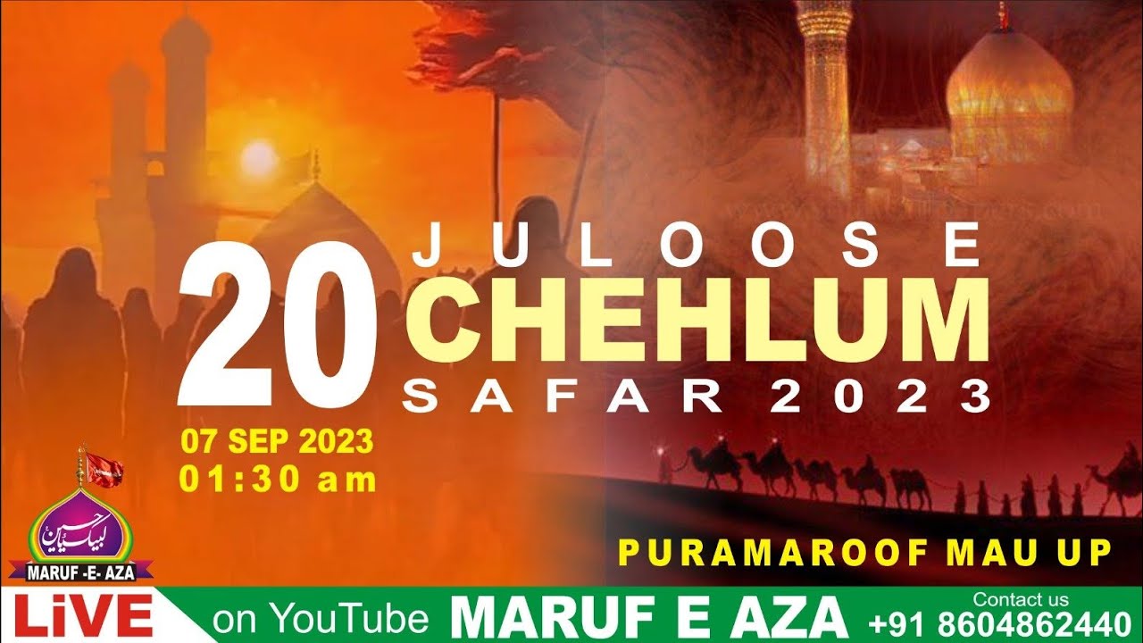 LIVE JULOOS E CHEHLUM 20 SAFAR 2023 PURAMAROOF Mau | जुलूस ए चेहलुम | Maroof e aza