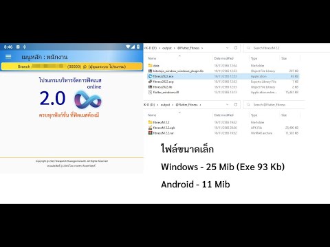 [Flutter] Fitness M version 2.0 ฟิตเนส ออนไลน์