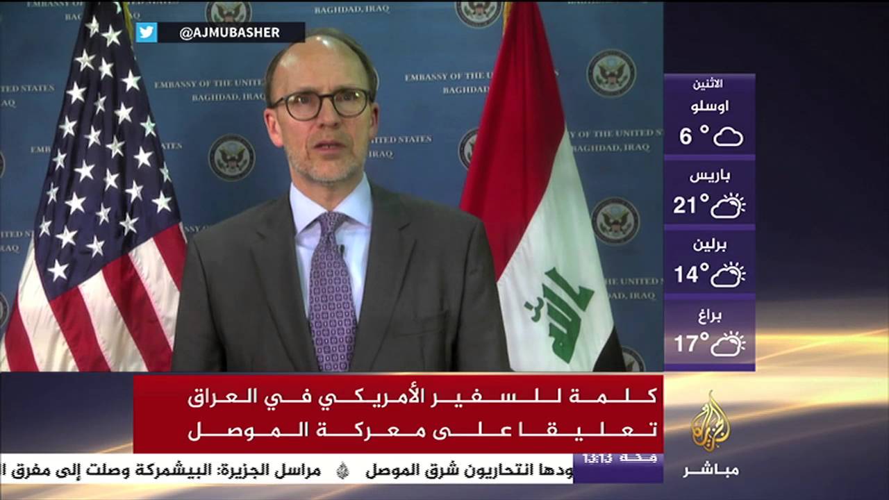 تعليق السفير الأمريكي في العراق على معركة الموصل : "بالتوفيق إن شاء الله"