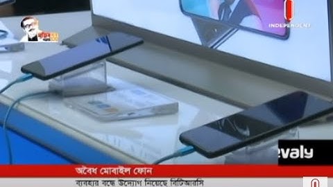 BTRC taking steps to stop the use of illegal mobile phones (14-11-20) Courtesy: Independent TV