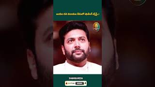 విడాకుల కోసం నెలకు 40 లక్షలు! జయం రవి కేసులో షాకింగ్ ట్విస్ట్ | Jayam Ravi Divorce Case
