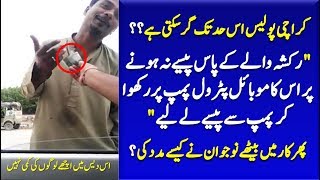 Guy Helps Auto Rickshaw Driver When Police Gave His Mobile To Petrol Pump Cashier For Bribe screenshot 4