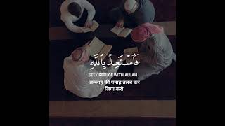 Download Lagu Surah An-Nahl Verse 98-99 MP3