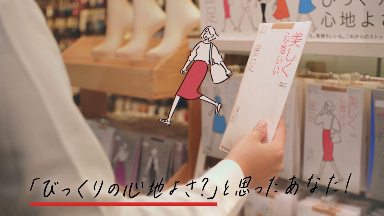 満足 Hello!びっくりの心地よさ | 福助 公式通販オンラインストア