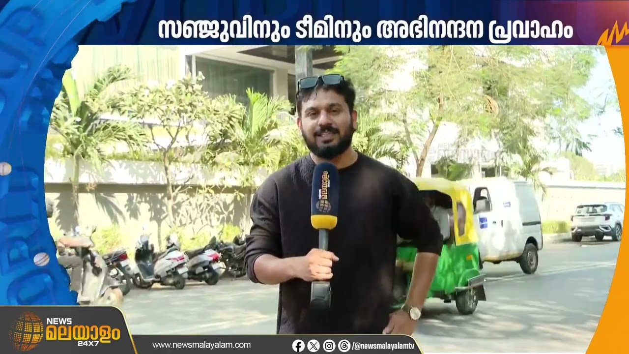 അഭിമാനം വാനോളം, രാജ്യമെങ്ങും ആഘോഷം; സ്കൈലൈൻ ഹോട്ടലിൽ വിജയമാഘോഷിച്ച് ഇന്ത്യൻ ടീം