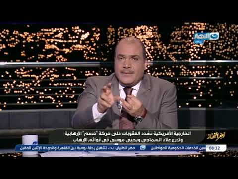 الباز يكشف من هم يحيى موسى وعلاء السماحي الإرهابيين ويصفهم ب المطاريد الفاجرين