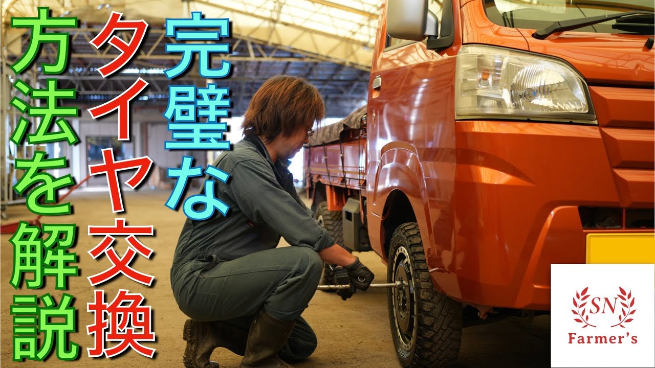 Super Easy] After watching this, you can change your tires