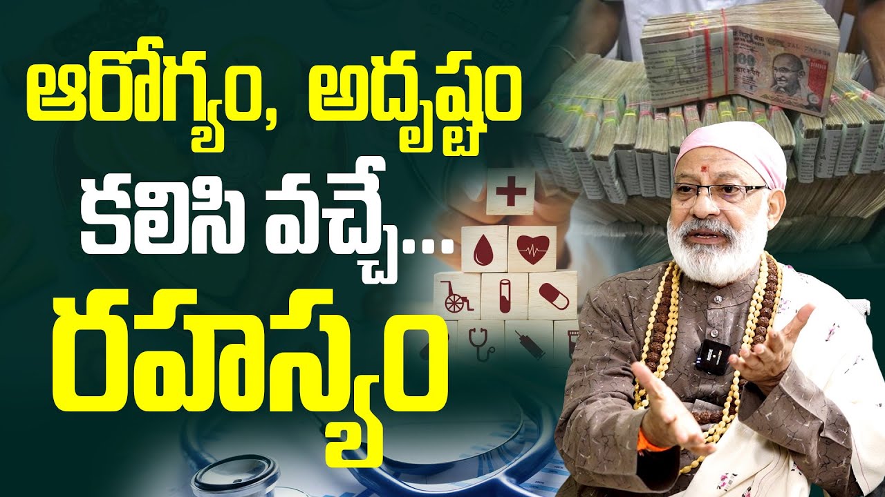 ఆరోగ్యం, అదృష్టం కలిసి వచ్చే... రహస్యం | Bathing Tips | Vastu Tips Telugu | Astrology | Danturi