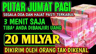 اللَّهُمَّ إِنْ كَانَ رِزْقِي فِي السَّمَاءِ فَأَنْزِلُهُ وَإِنْ كَانَ فِي الْأَرْضِ فَأَخْرِجُهُ