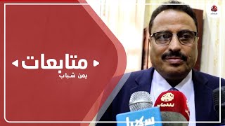 ناشطون يحذرون من إقالات قد تطال كل من يناوئ مصادرة القرار الوطني