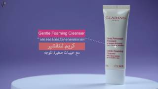 Clarins Cleanse & Detox Set | مجموعة كلارنس لتنظيف وتطهير البشرة