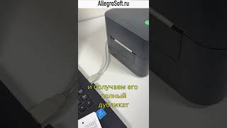 Печать дубля кода маркировки Честный Знак | DataMatrix
