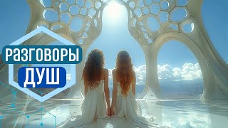 Как Монады общаются между собой. Смысл фильма "Матрица".