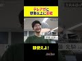 テレアポに想像以上に苦戦 #ドキュメンタリー #密着 #新卒