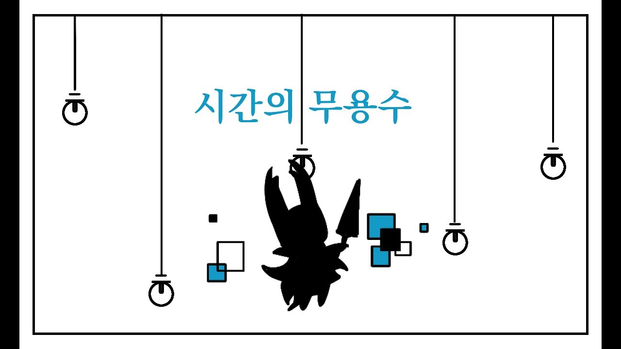 할로우 나이트 || 시간의 무용수