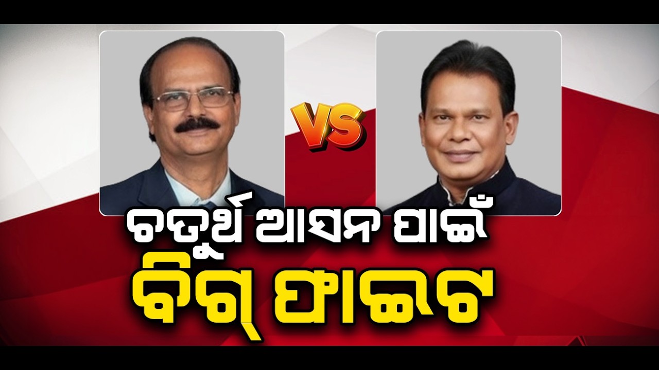Rajya Sabha 4th Seat Big Fight: Datteswar Hota vs Dillip Ray | Cross Voting Buzz | Argus News