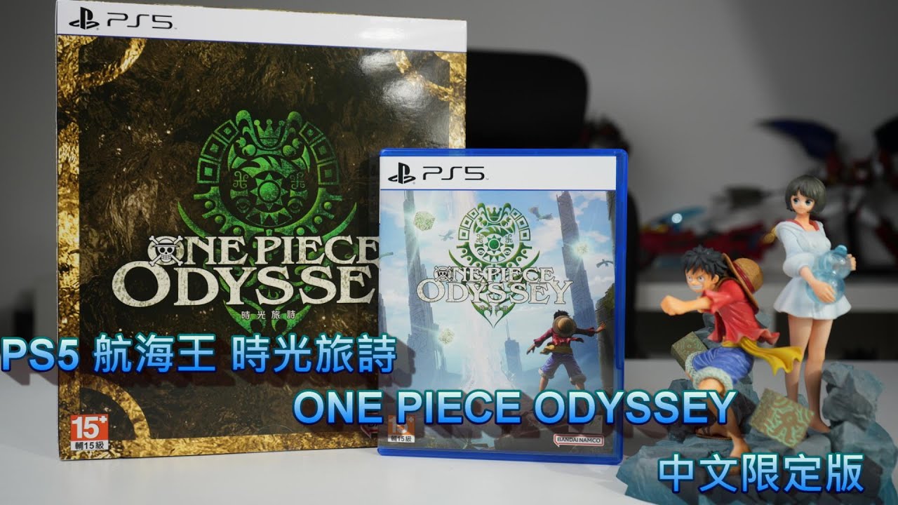 傳說與回憶的冒險即將展開 PS5 航海王 時光旅詩 中文限定版開箱分享