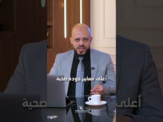 إيه هي عوامل الأمان اللي بنتبعها قبل إجراء عمليات السمنة
