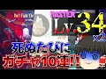 【プロセカ】初見で34を2曲プレイして、コンテの数だけ10連します!!!!ゆっくり実況Part52