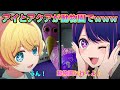 【推しの子】星野アイがアクアを連れて動物園に行った結果www【ガーデンオブバンバン】【Garten of Banban】【声真似】