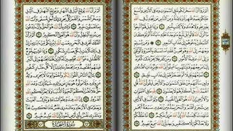 قراءة واستماع ~ سورة لقمان - زكي داغستاني