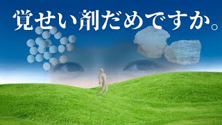 【覚醒剤】とは何なのか？偏見に曝されるドラッグを解説