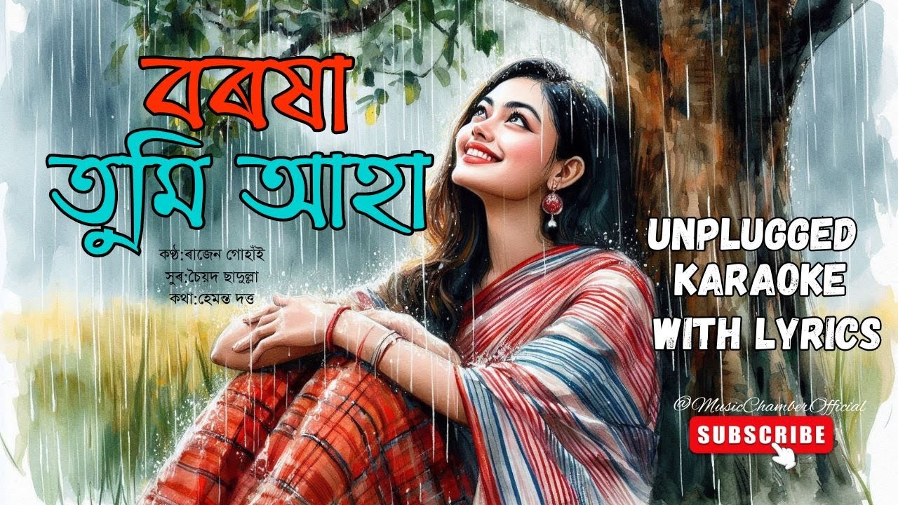 Boroxa Tumi Aha Unplugged Karaoke With Lyrics