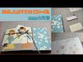 完成したおすそ分けファイル mm4月号 - YouTube