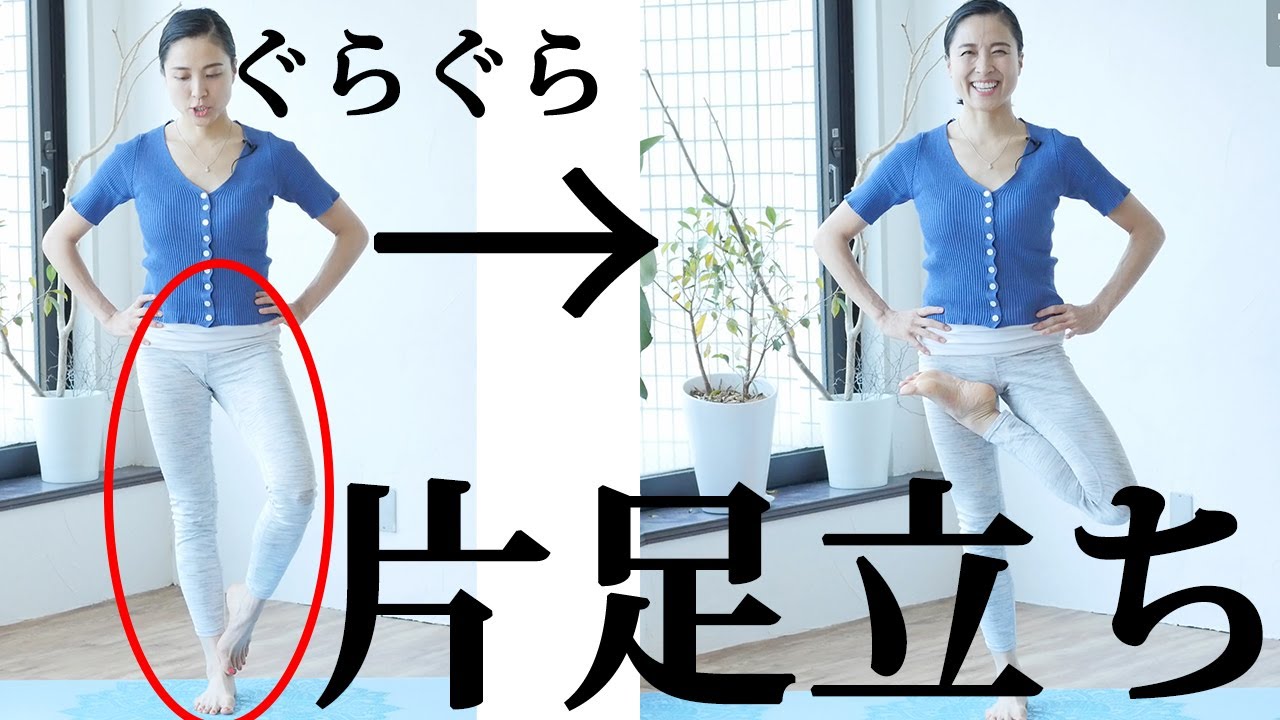 【片足立ちしやすくなる！】脚のパフォーマンスを上げる！むくみやすい、ふくらはぎがパンパンになる方にもオススメ#265