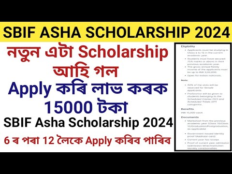 SBI Asha Scholarship Online Apply 2024 || How to Apply SBIF Asha ...