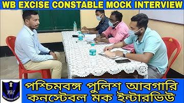 WB EXCISE CONSTABLE MOCK INTERVIEW-22 || আবগারি পুলিশ মক ইন্টারভিউ ||wb excise constable interview||