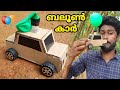 Balloon car making in malayalam|balloon air energy car making|toy car