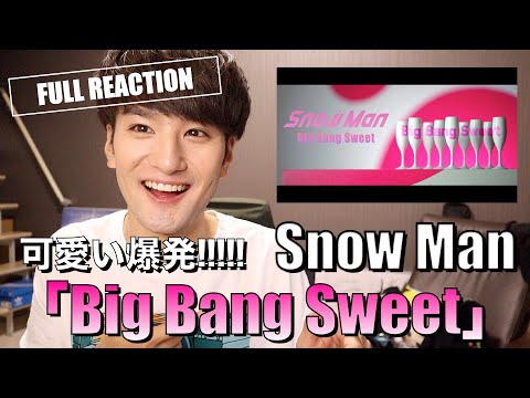 実は初見【Snow Man - Big Bang Sweet】可愛い満載のフルMVをリアクションするスノ担男子