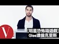 歡樂合唱團 達倫克里斯(Darren Criss) 毫無畏懼｜Fear Box｜明星恐怖箱遊戲